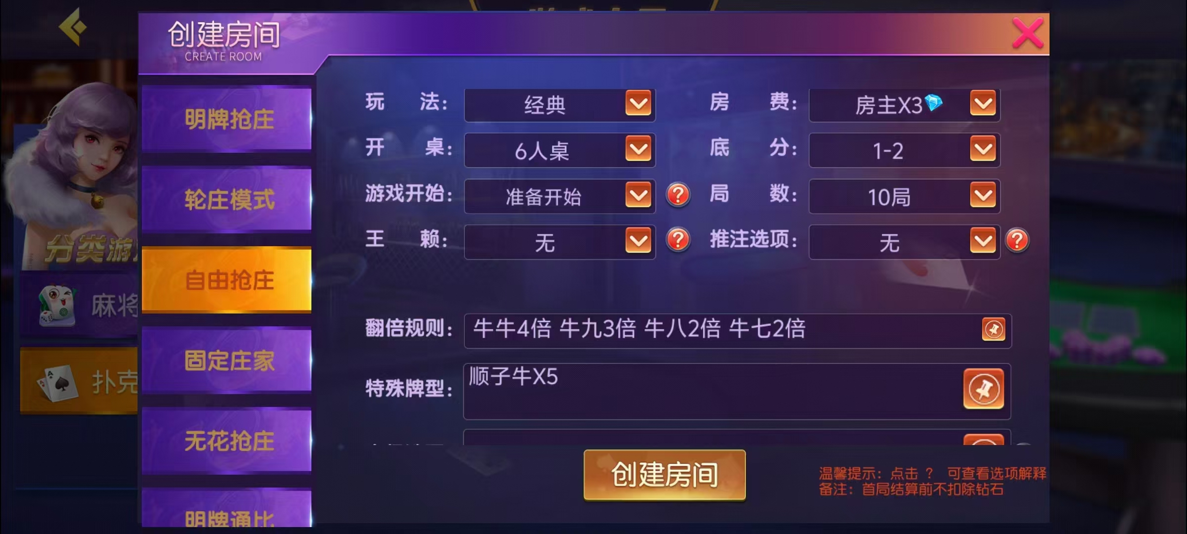 创胜-创游系列-贵州麻将+搭建环境+搭建教程+短信接口+授权机+解密工具插图12 创胜-创游系列-贵州麻将+搭建环境+搭建教程+短信接口+授权机+解密工具插图12
