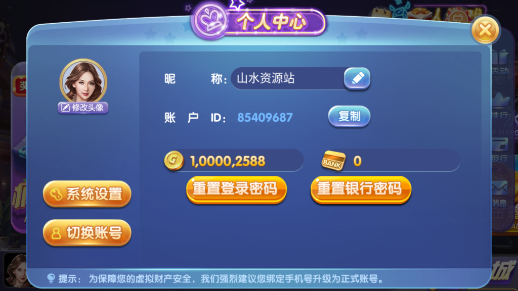 网狐系列三网通 91电玩城插图5 网狐系列三网通 91电玩城插图5