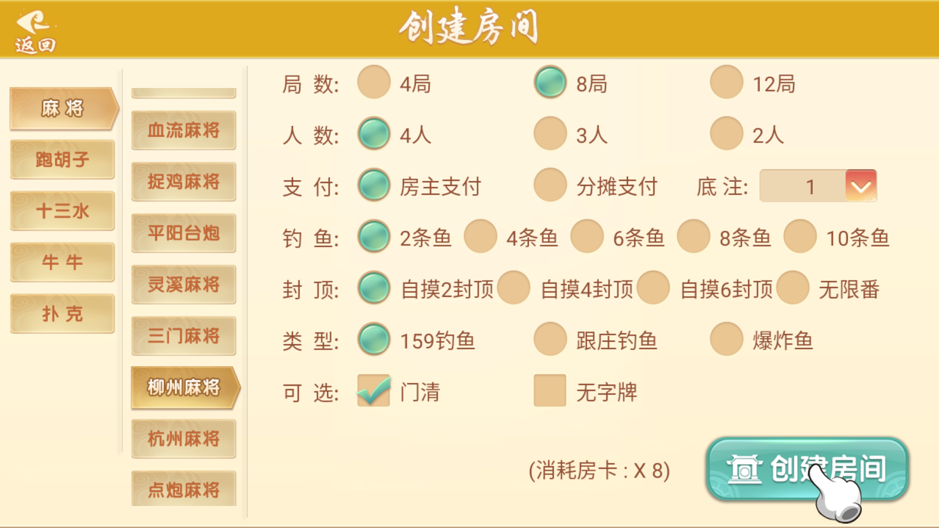 量推二开-七七娱乐-全网独家首发+功能完善+商业运营双端带搭建教程插图14