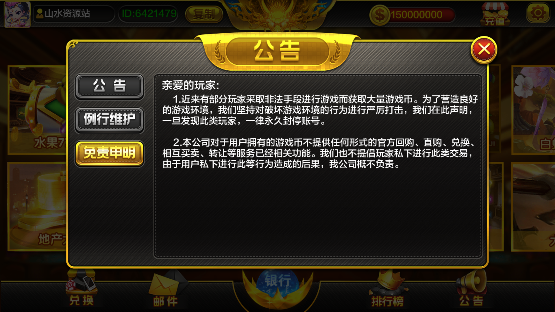 蒙特系列麻将胡了+解密工具+视频教程+搭建环境+控制端插图8 蒙特系列麻将胡了+解密工具+视频教程+搭建环境+控制端插图8