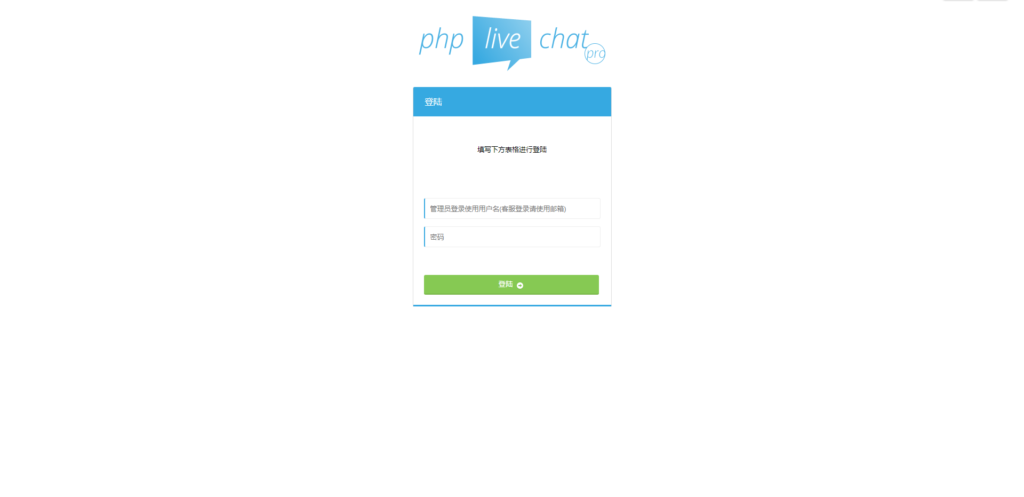 PHP多坐席客服聊天系统源码完美定制版 带原生app+视频教程插图 PHP多坐席客服聊天系统源码完美定制版 带原生app+视频教程插图