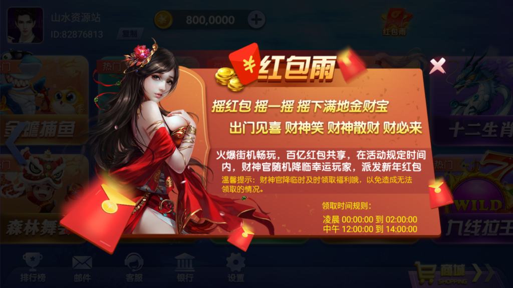 网狐系列三网通大富豪插图7