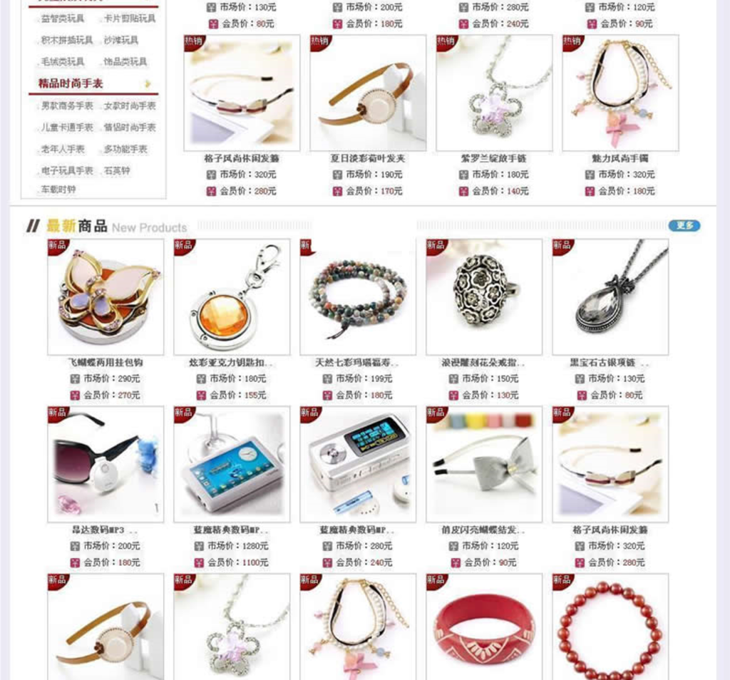 网趣网上购物系统旗舰版 v15.5插图1 网趣网上购物系统旗舰版 v15.5插图1