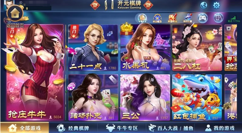 铂金娱乐完整源码组件+服务器完整数据打包插图3 铂金娱乐完整源码组件+服务器完整数据打包插图3