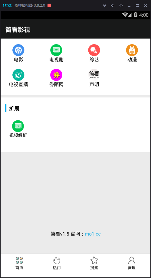 简看视频app源码 VIP视频解析E4A源码 带类库可直接编译插图