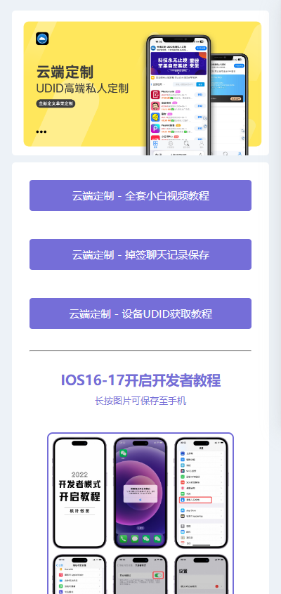 微商云端软件发布页源码纯净版插图