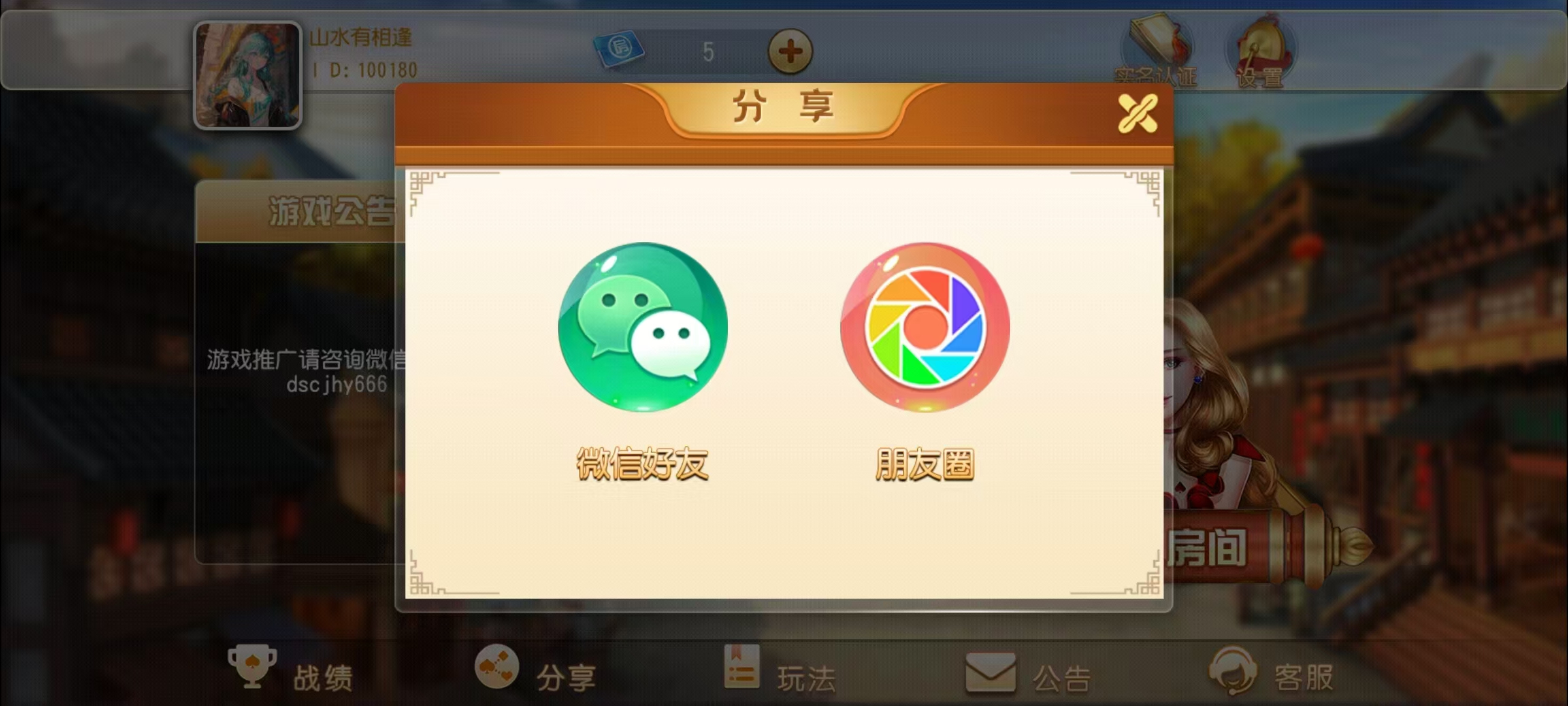 创胜系列/麻友/贵州捉鸡麻将地方玩法大联盟房卡棋牌组件+搭建环境+解密工具+授权机+搭建教程插图8 创胜系列/麻友/贵州捉鸡麻将地方玩法大联盟房卡棋牌组件+搭建环境+解密工具+授权机+搭建教程插图8