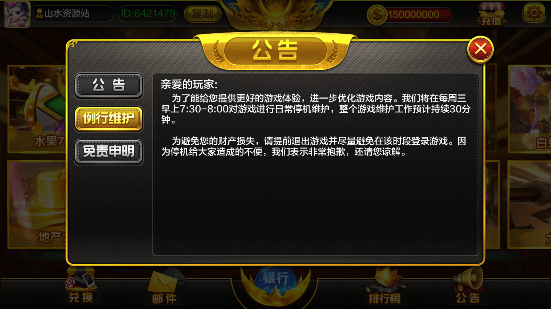 蒙特系列麻将胡了+解密工具+视频教程+搭建环境+控制端插图7 蒙特系列麻将胡了+解密工具+视频教程+搭建环境+控制端插图7