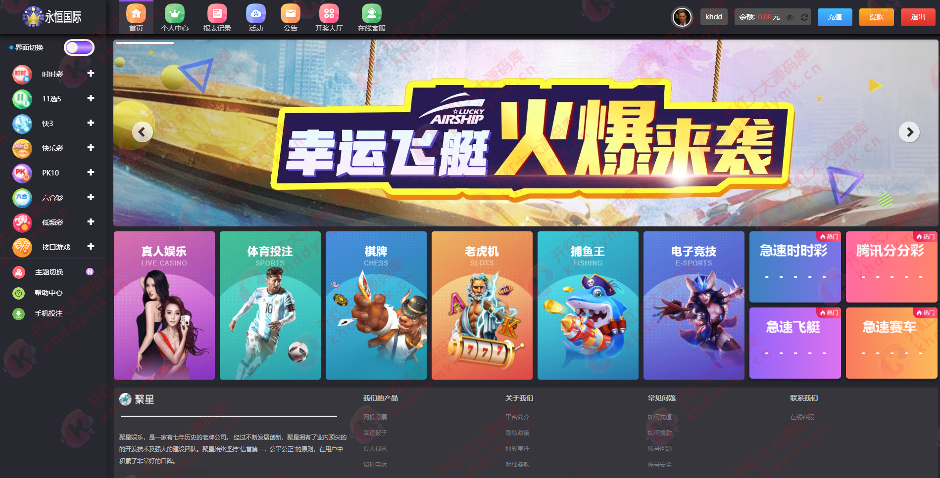 大富重度二开佰众娱乐聚星全新UI+机器人+聊天室+完美运营插图6