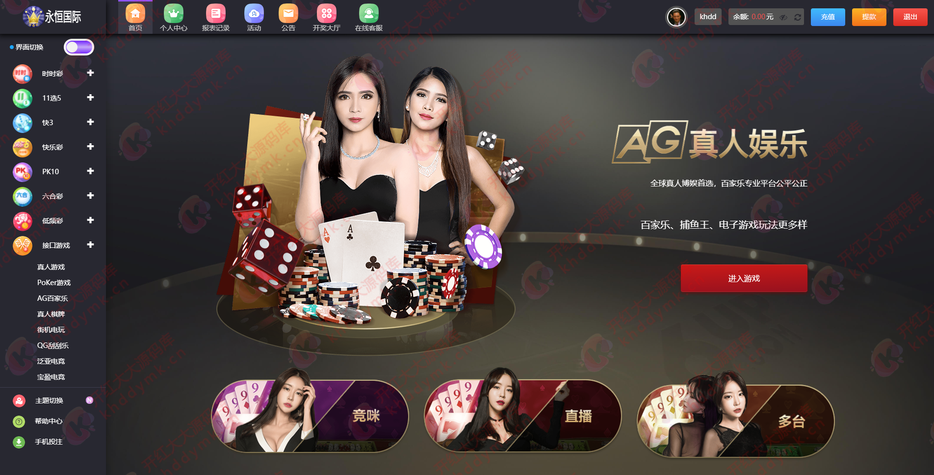 大富重度二开佰众娱乐聚星全新UI+机器人+聊天室+完美运营插图7