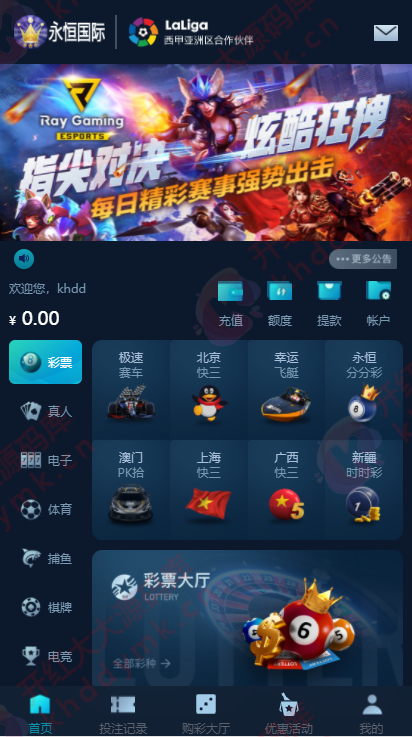 大富重度二开佰众娱乐聚星全新UI+机器人+聊天室+完美运营插图