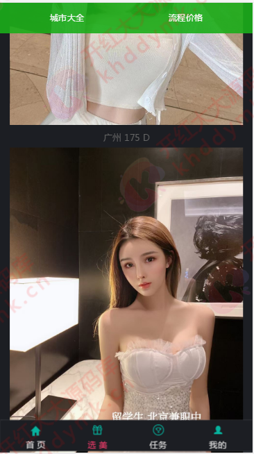 午夜大富二开/资源自带/H+菜/完美运营插图1