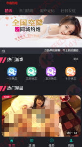 午夜大富二开/资源自带/H+菜/完美运营-山水资源站