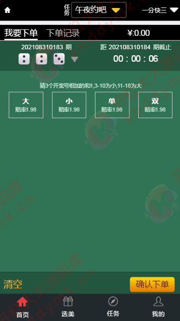 午夜大富二开/资源自带/H+菜/完美运营插图8