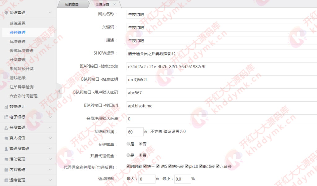 午夜大富二开/资源自带/H+菜/完美运营插图13