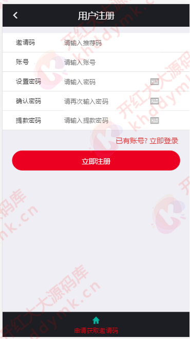 午夜大富二开/资源自带/H+菜/完美运营插图10