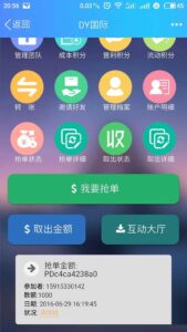 ThinkPHP复利分红商城收益系统源码 WAP自适应手机版-山水资源站
