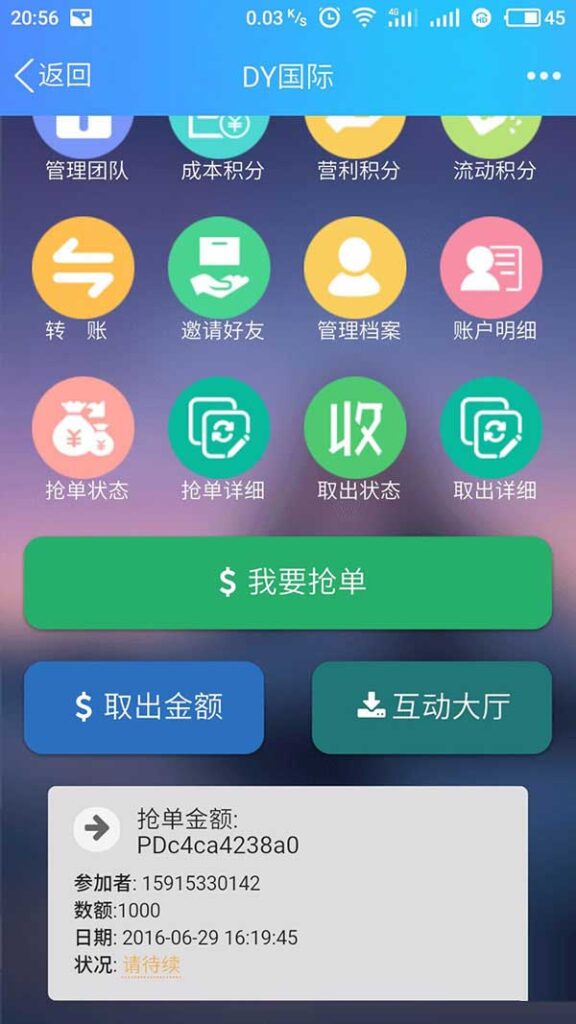 ThinkPHP复利分红商城收益系统源码 WAP自适应手机版插图2
