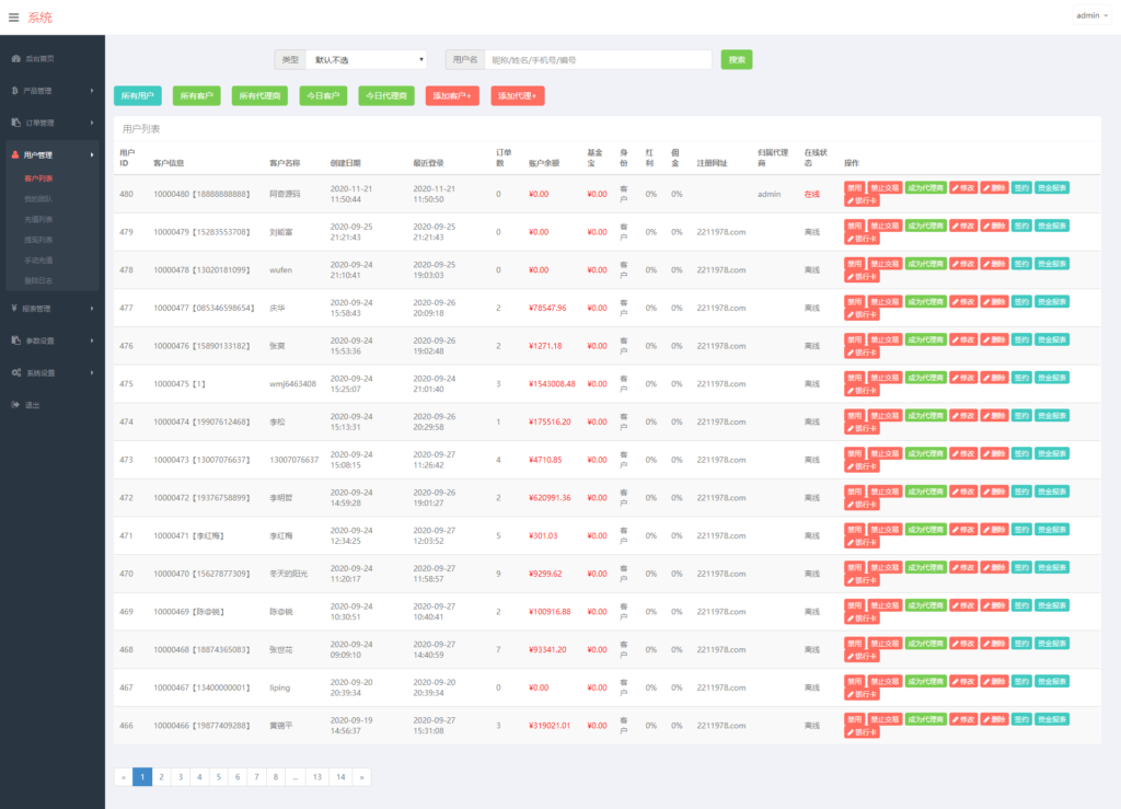 【微盘】基金宝余额宝版[已删除广告+已清后门]插图5