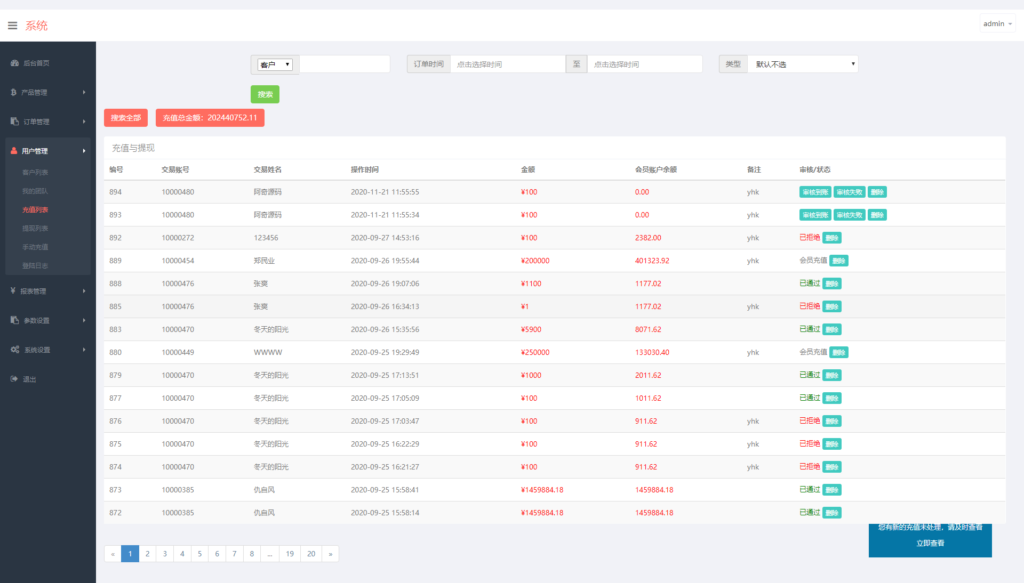 【微盘】基金宝余额宝版[已删除广告+已清后门]插图6