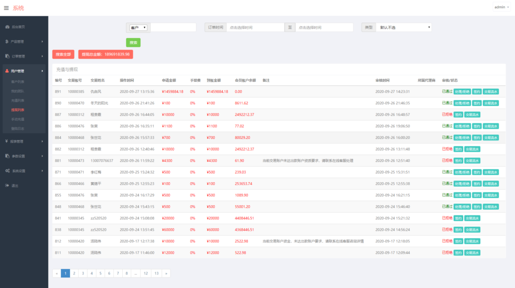 【微盘】基金宝余额宝版[已删除广告+已清后门]插图7