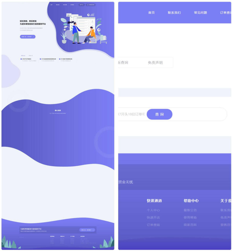 【自动发卡】企业商户运营版带WAP手机端插图 【自动发卡】企业商户运营版带WAP手机端插图
