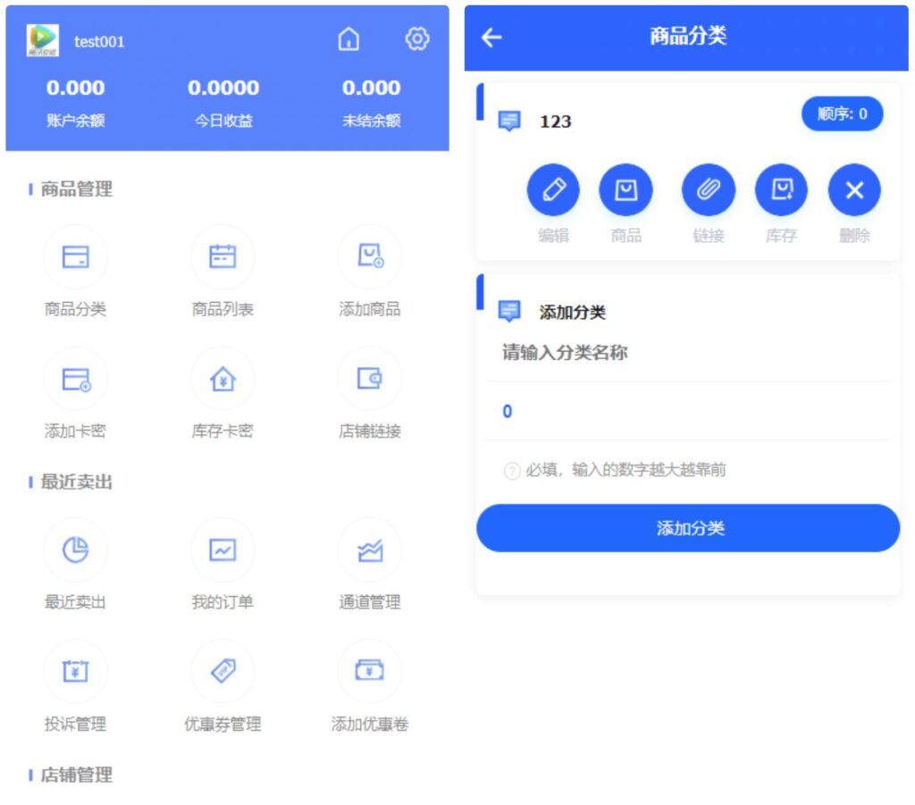 【自动发卡】企业商户运营版带WAP手机端插图1 【自动发卡】企业商户运营版带WAP手机端插图1
