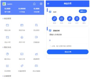 【自动发卡】企业商户运营版带WAP手机端-山水资源站