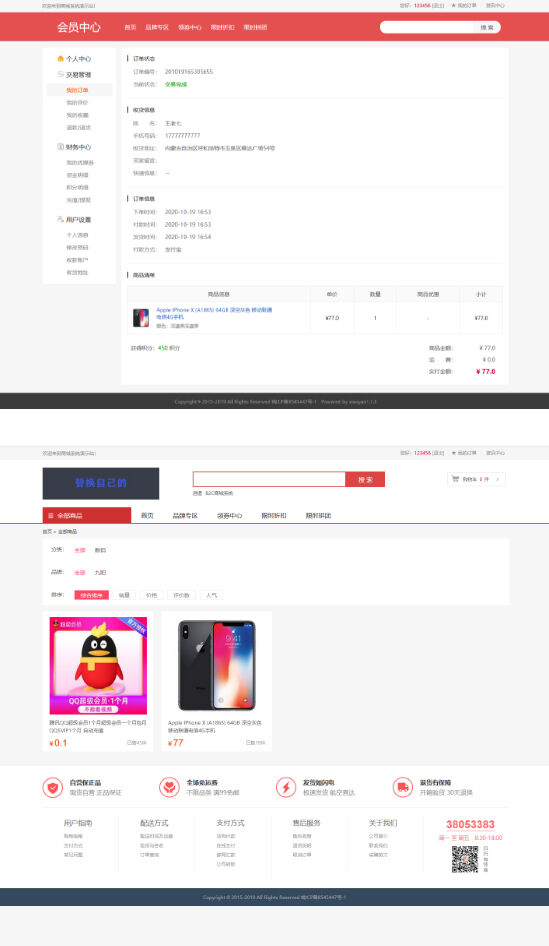 【修复版】最新个人商城二开逍遥B2C商城系统源码可商用版/拼团拼购优惠折扣秒杀源码插图1 【修复版】最新个人商城二开逍遥B2C商城系统源码可商用版/拼团拼购优惠折扣秒杀源码插图1