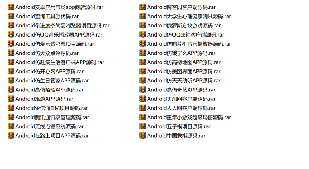 30款安卓APP源码 防应用市场 爱奇艺 大众点评 饿了么 赶集网 美团 高德地图源码插图