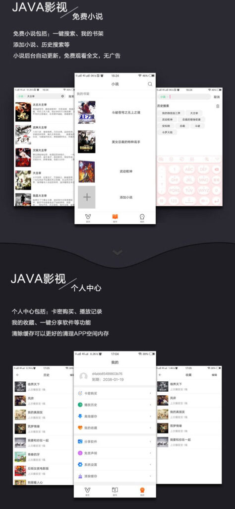 新UI新版JAVA原生双端影视APP投屏影视APP源码插图 新UI新版JAVA原生双端影视APP投屏影视APP源码插图
