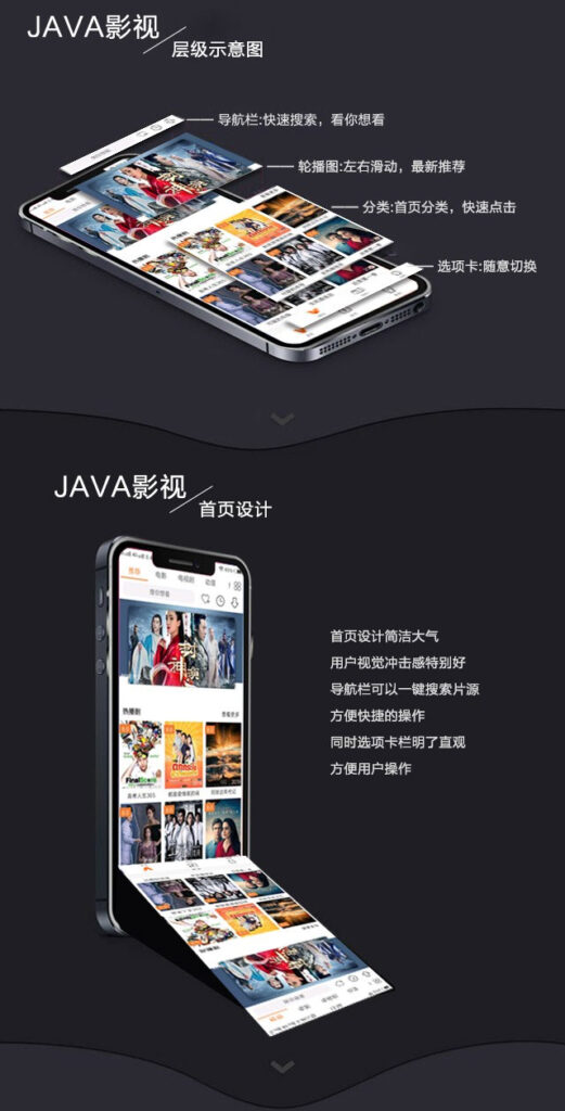 新UI新版JAVA原生双端影视APP投屏影视APP源码插图2 新UI新版JAVA原生双端影视APP投屏影视APP源码插图2