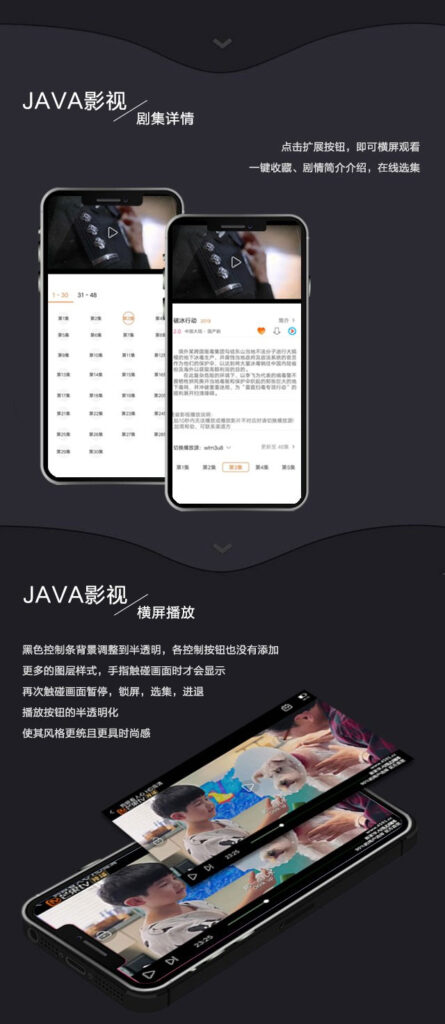 新UI新版JAVA原生双端影视APP投屏影视APP源码插图3 新UI新版JAVA原生双端影视APP投屏影视APP源码插图3