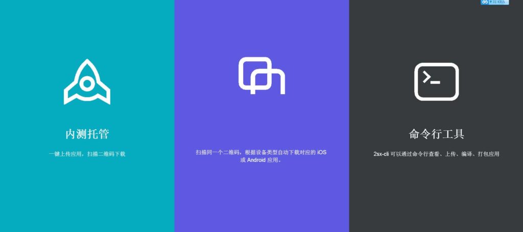 PHP仿fir.im全新智能APP应用分发托管系统源码插图 PHP仿fir.im全新智能APP应用分发托管系统源码插图