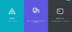 PHP仿fir.im全新智能APP应用分发托管系统源码-山水资源站