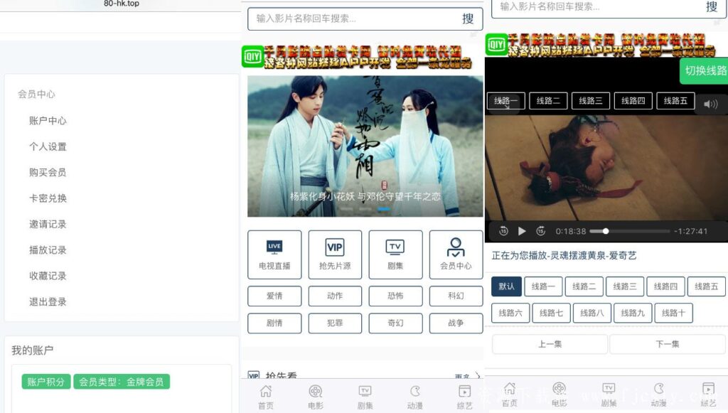 PHP米酷影院网站源码(MKCMS4.4.3完整版) 自动采集手机APP可对接微信插图 PHP米酷影院网站源码(MKCMS4.4.3完整版) 自动采集手机APP可对接微信插图