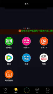 安卓原生内核影视app源码壹视助手E4A源码+全套类库+在线支付-山水资源站