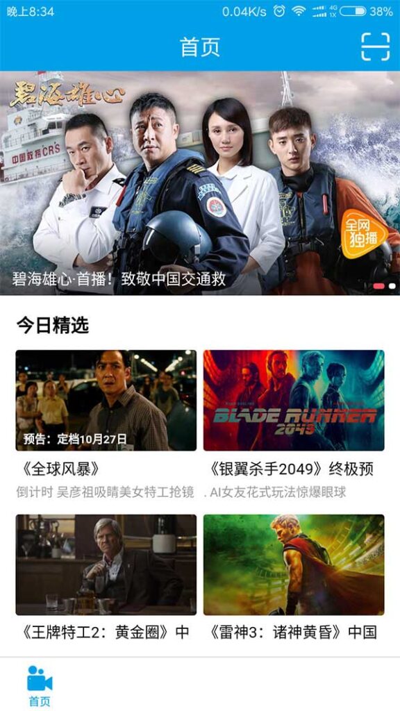 电影小视频app全套源码带教程+采集功能+后台控制端+安卓+ios插图 电影小视频app全套源码带教程+采集功能+后台控制端+安卓+ios插图