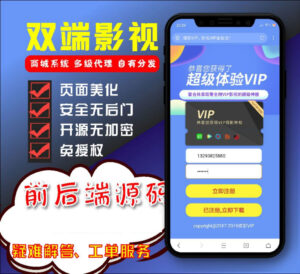界面精美的双端影视APP源码 全新V3后台-山水资源站