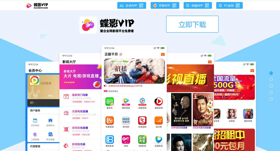 界面精美的双端影视APP源码 全新V3后台插图1 界面精美的双端影视APP源码 全新V3后台插图1