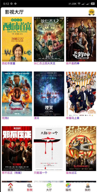 开源美化版双端影视全网VIP APP源码 带五级分销+安卓苹果双端APP+搭建教程插图1