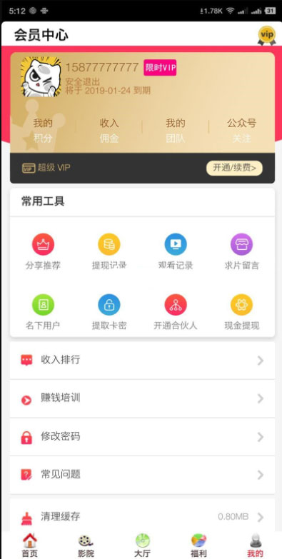 开源美化版双端影视全网VIP APP源码 带五级分销+安卓苹果双端APP+搭建教程插图2