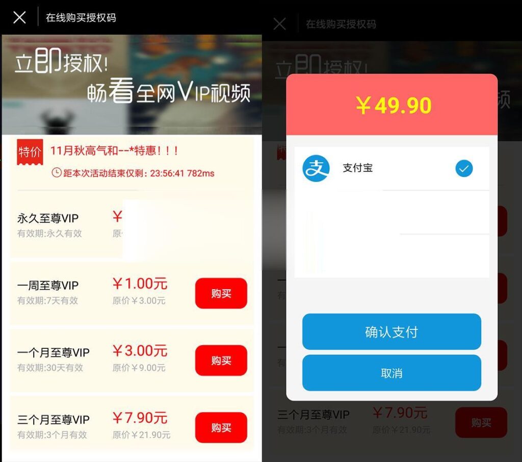 影视APP配套授权软件在线支付自动采集电影+视频安装教程(可赚钱)插图1 影视APP配套授权软件在线支付自动采集电影+视频安装教程(可赚钱)插图1