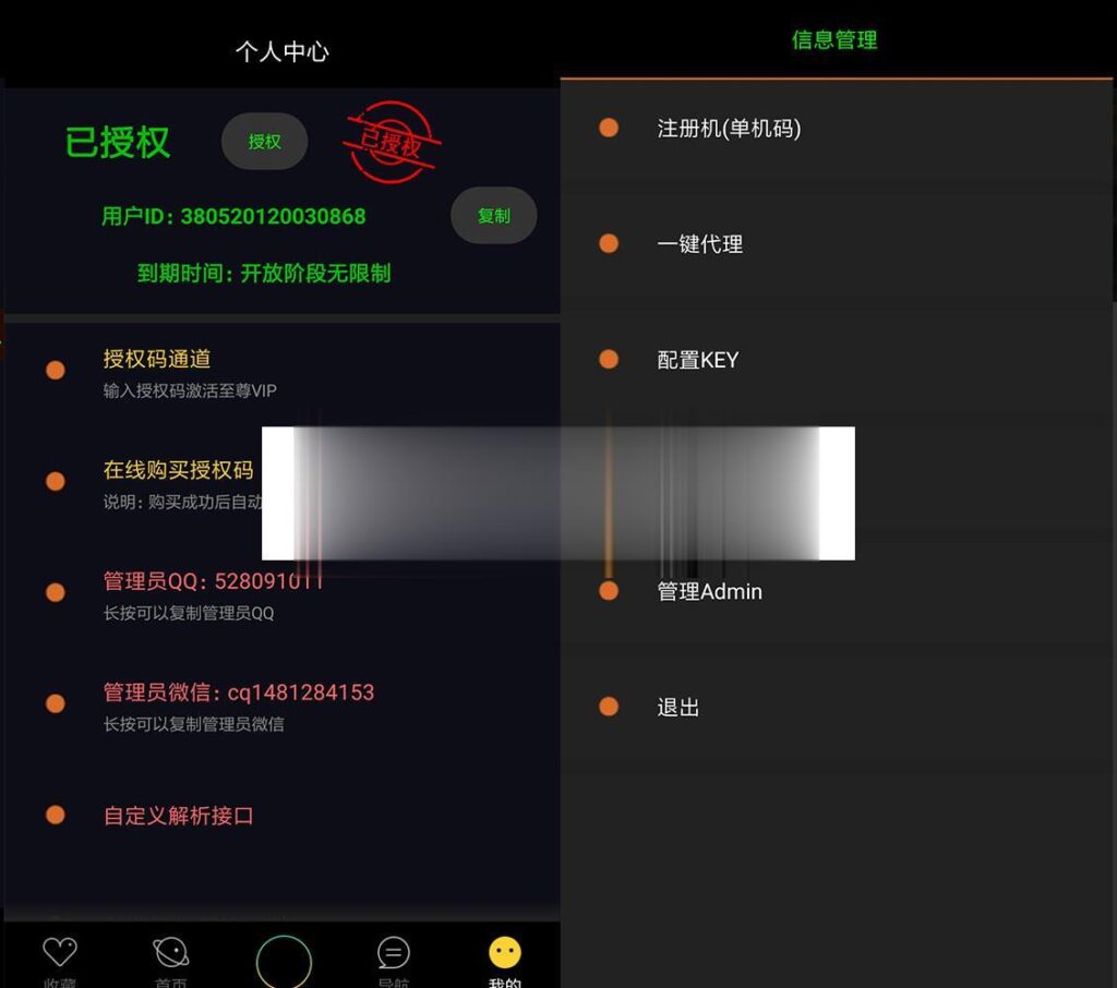 影视APP配套授权软件在线支付自动采集电影+视频安装教程(可赚钱)插图2 影视APP配套授权软件在线支付自动采集电影+视频安装教程(可赚钱)插图2