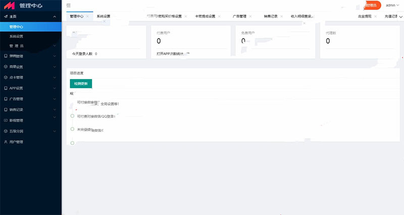 全网VIP影视APP源码 带商城系统+安卓苹果双端插图2