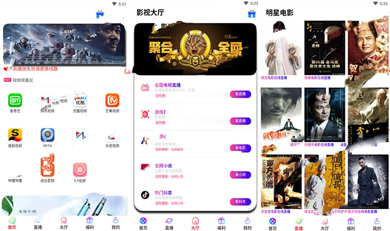 全网VIP影视APP源码 带商城系统+安卓苹果双端插图