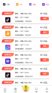 【短视频点赞系统】支持抖音+快手+刷宝+微视等所有主流短视频点赞关注评论系统源码[可直接封装APP]-山水资源站