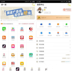 最新二开影视APP视频VIP解析在线视频聚合APP双端源码-山水资源站
