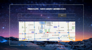IP地址精准定位系统PHP源码-山水资源站