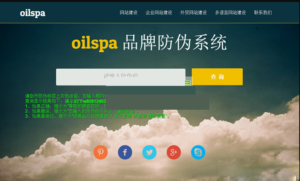 PHP产品商品防伪码查询系统源码-山水资源站